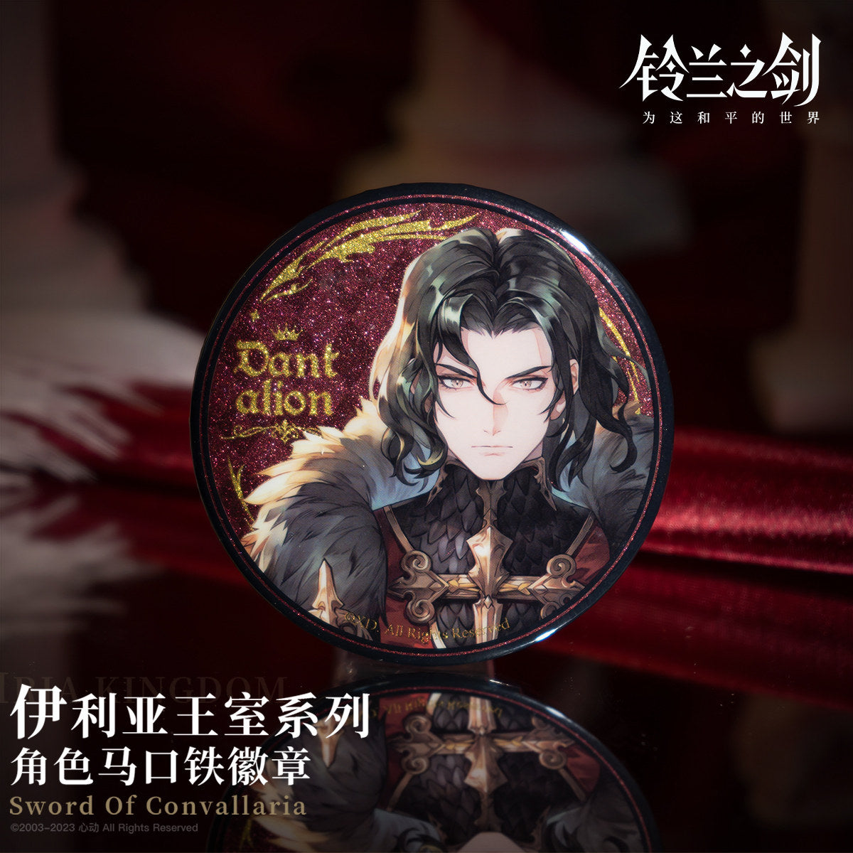 Sword of Convallaria -The Royal Family of Iria Series Badge