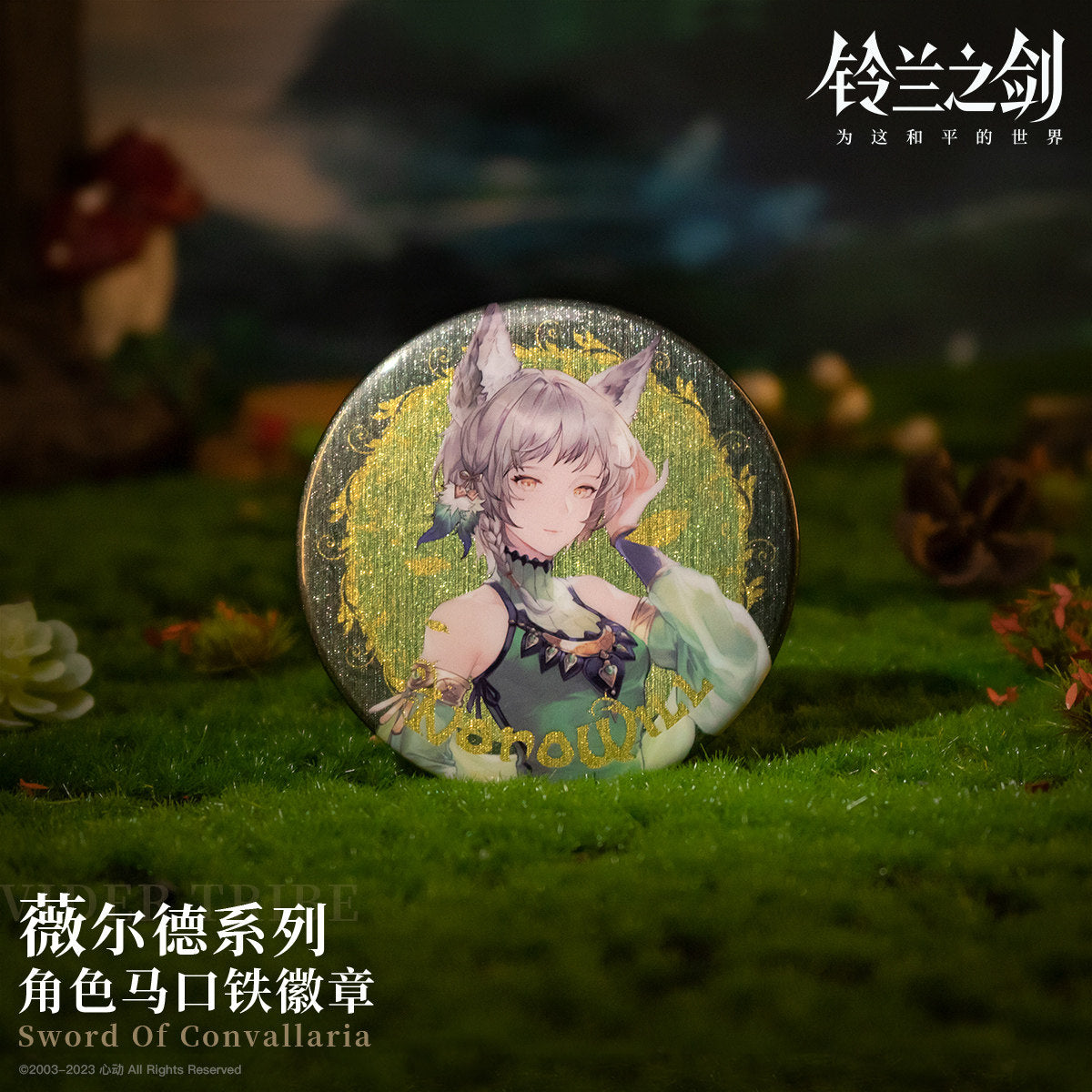 Sword of Convallaria -The Vlder Tribes Series Badge