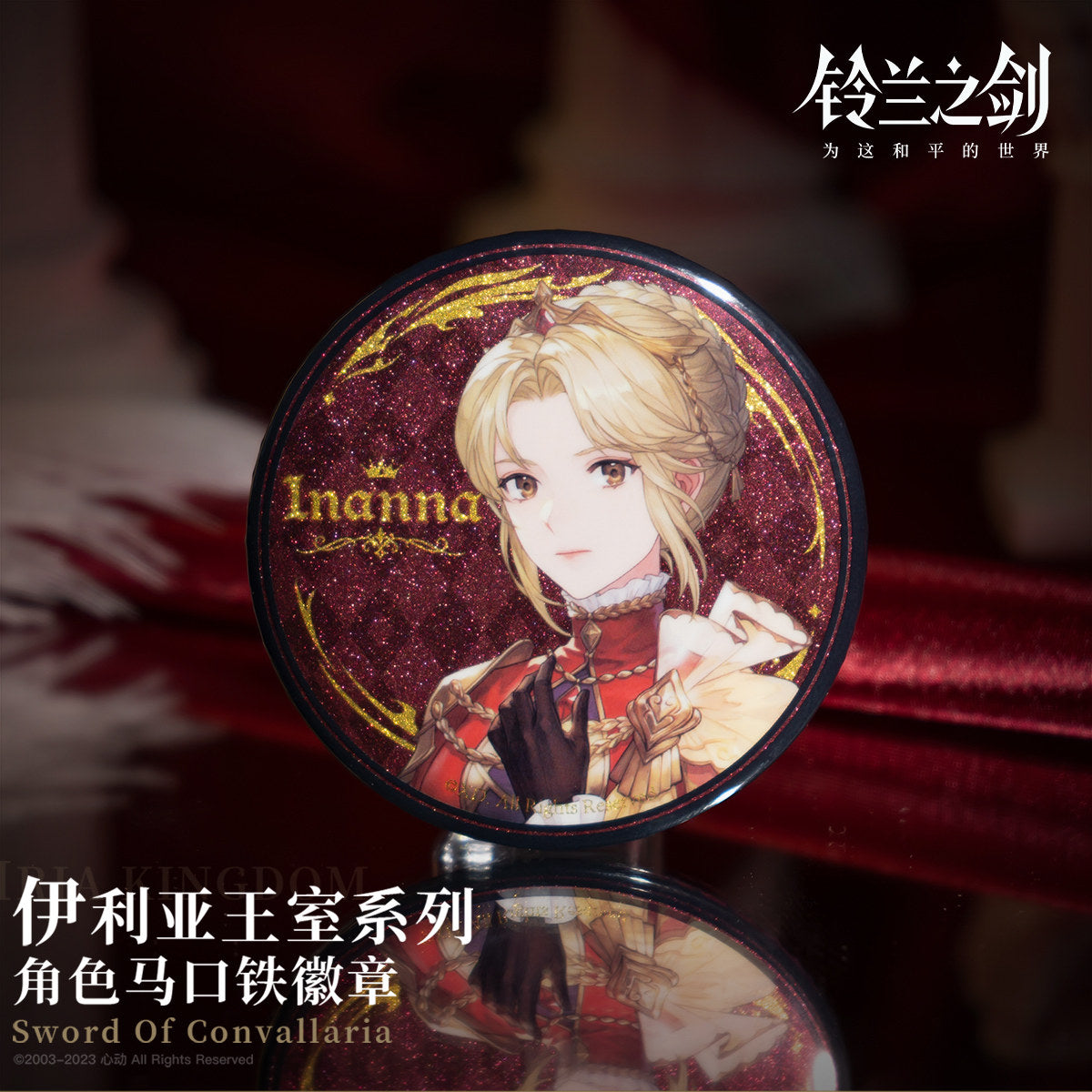 Sword of Convallaria -The Royal Family of Iria Series Badge