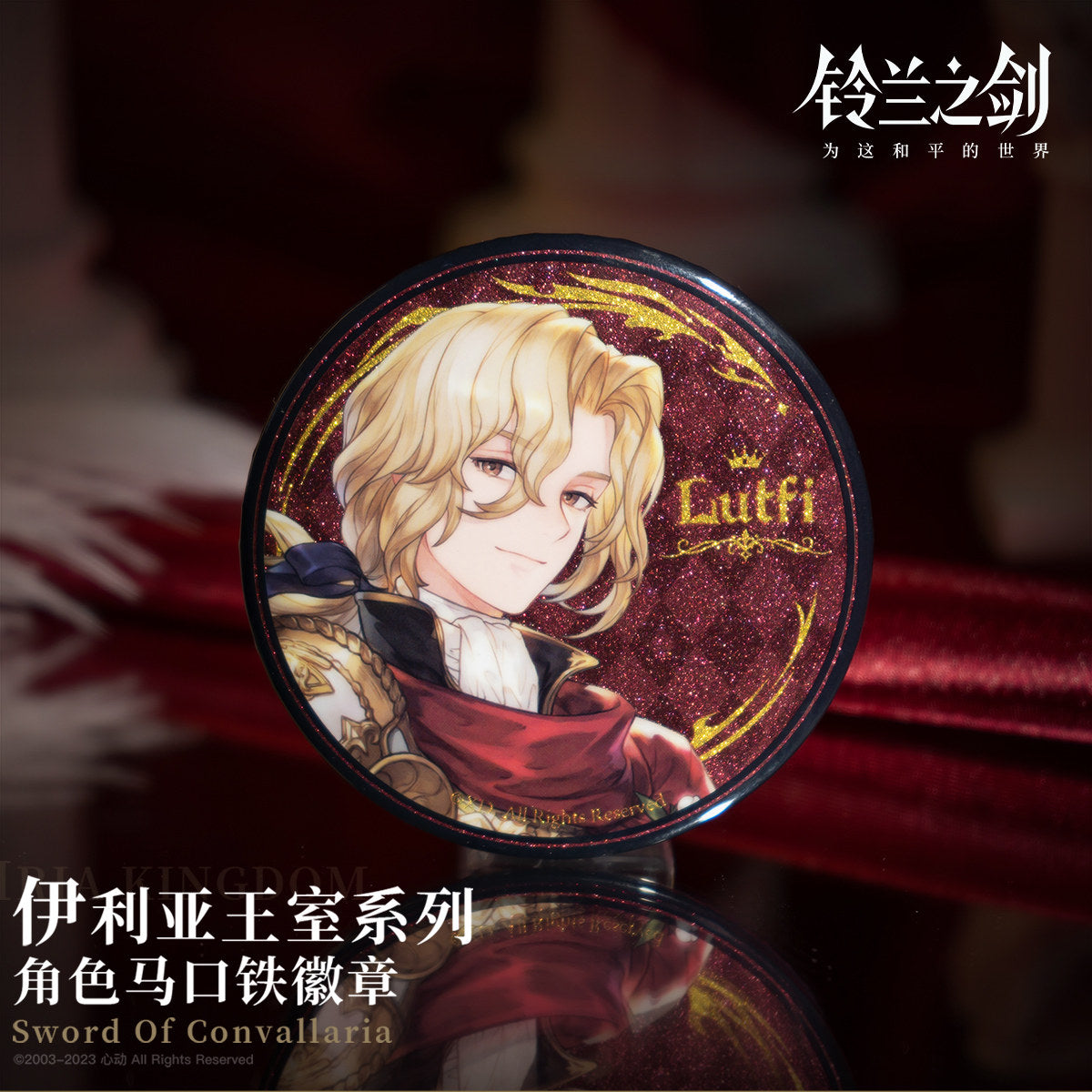 Sword of Convallaria -The Royal Family of Iria Series Badge