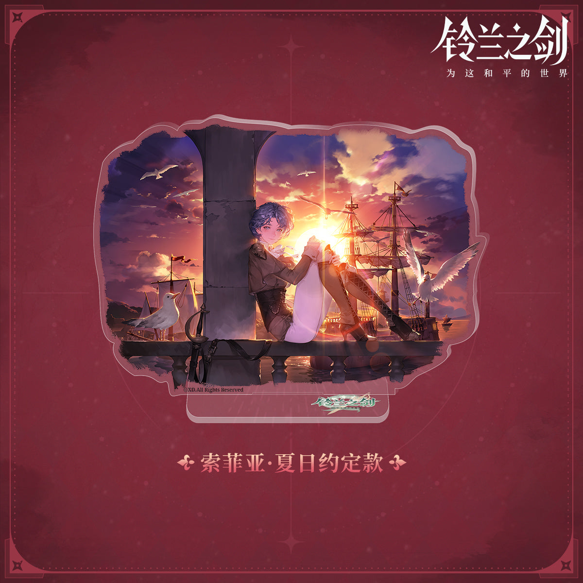 Sword of Convallaria -Crimson Night Series Awakened Form Acrylic Standee