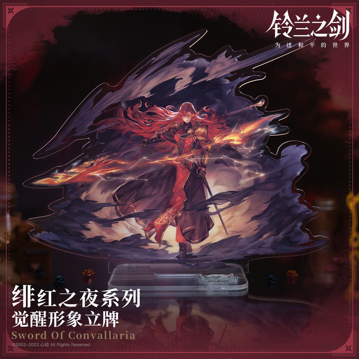 Sword of Convallaria -Crimson Night Series Awakened Form Acrylic Standee