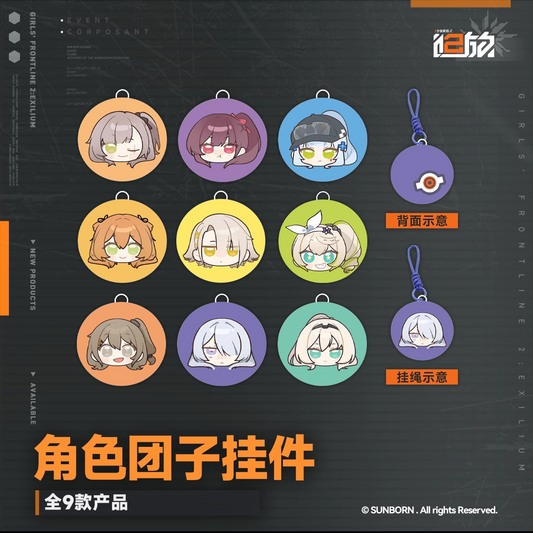 【Pre-Order】Girls' Frontline 2 -Character Ball-shaped Keychain