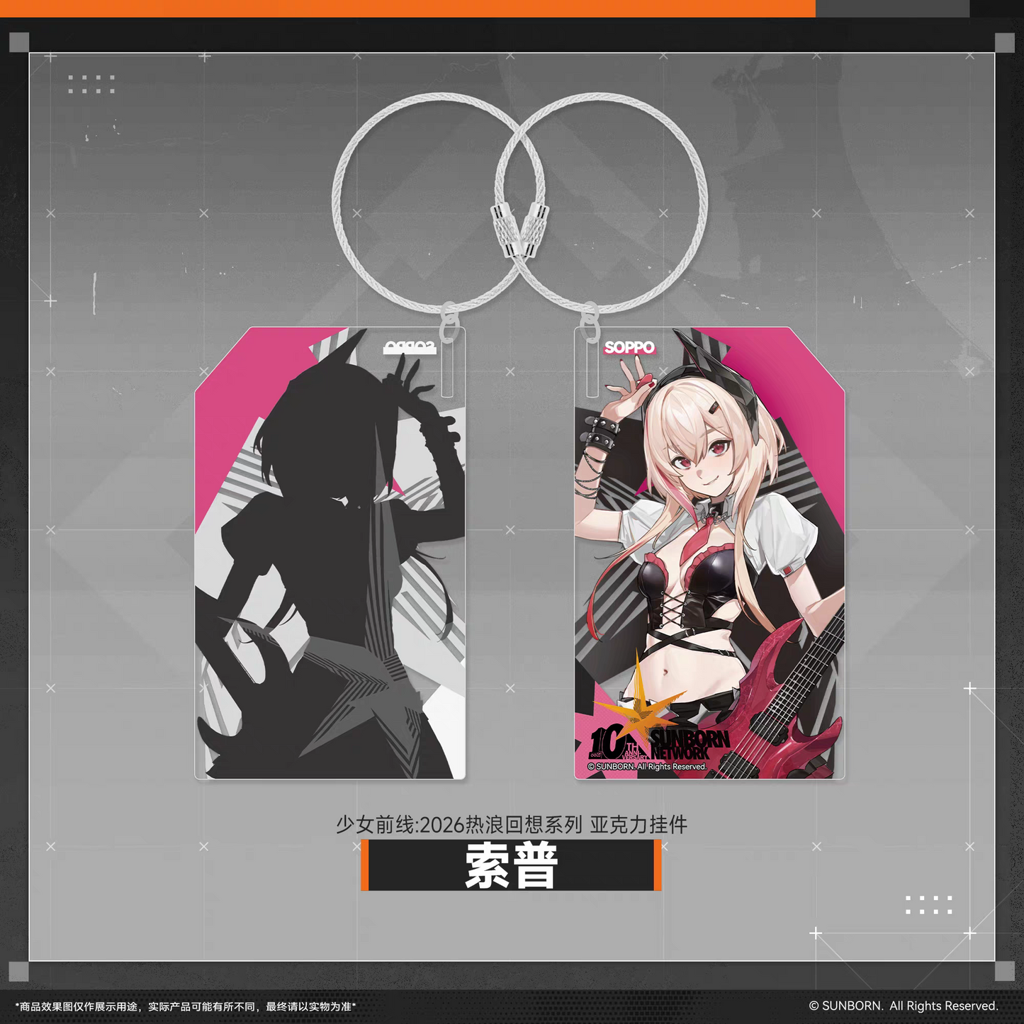 Girls' Frontline2 -Echoing Heatwave Series Acrylic Keychain
