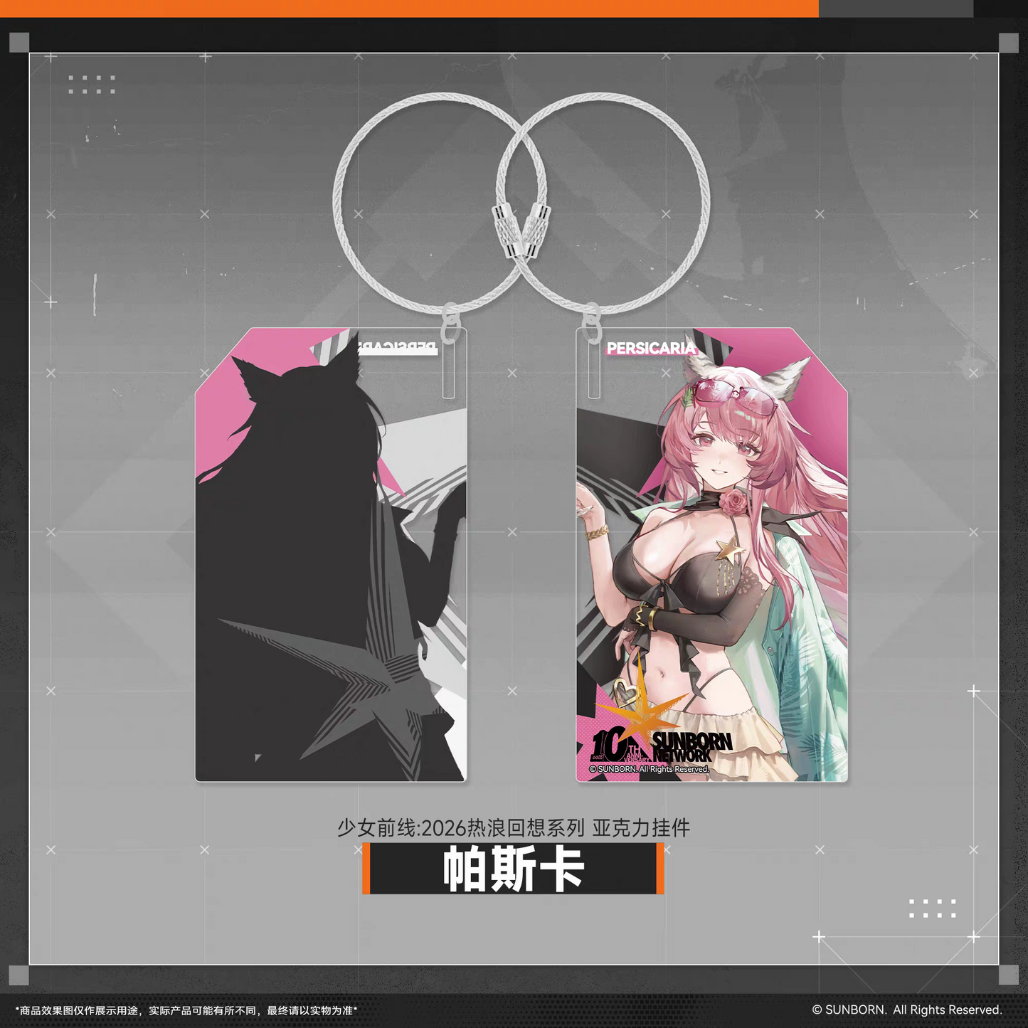 Girls' Frontline2 -Echoing Heatwave Series Acrylic Keychain