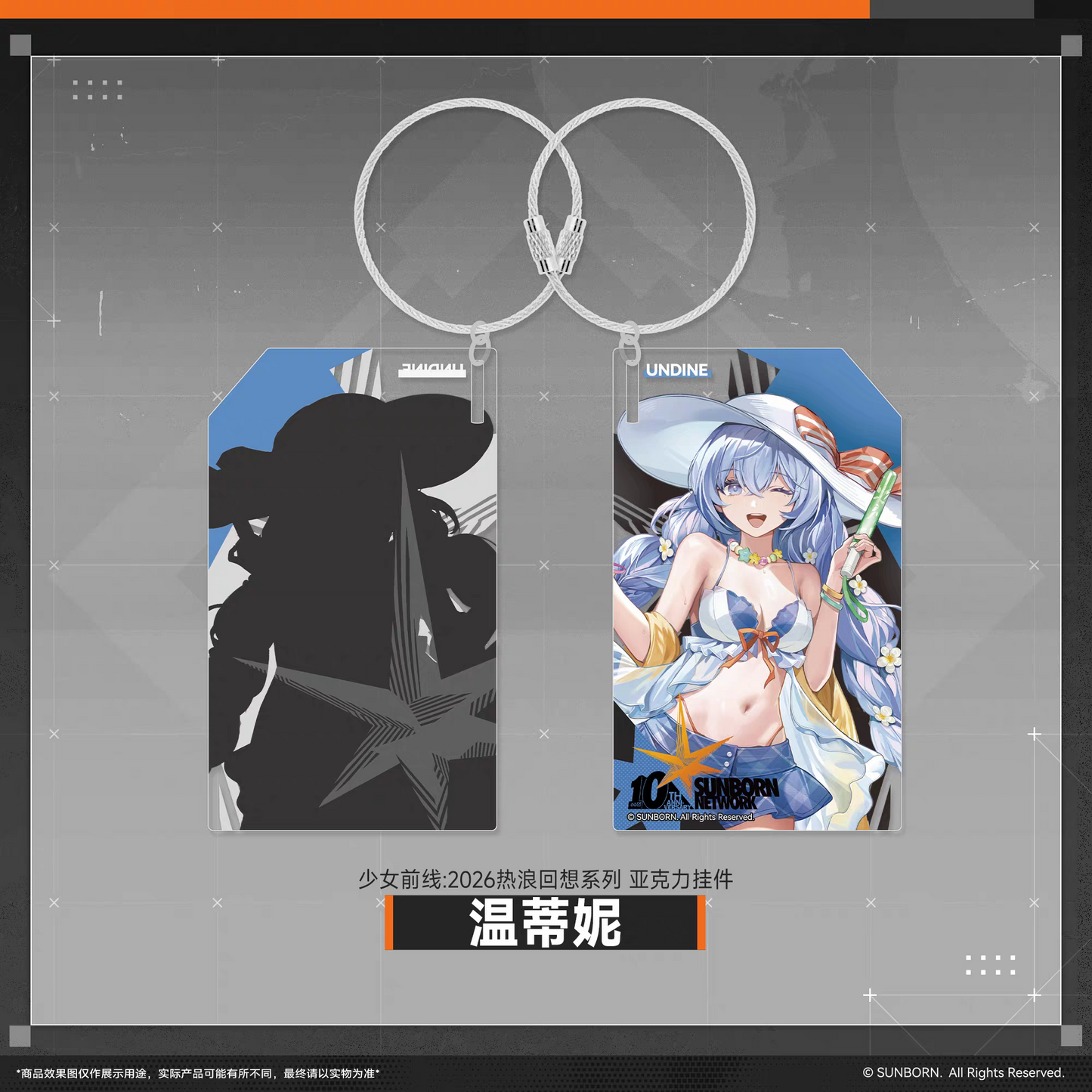 Girls' Frontline2 -Echoing Heatwave Series Acrylic Keychain