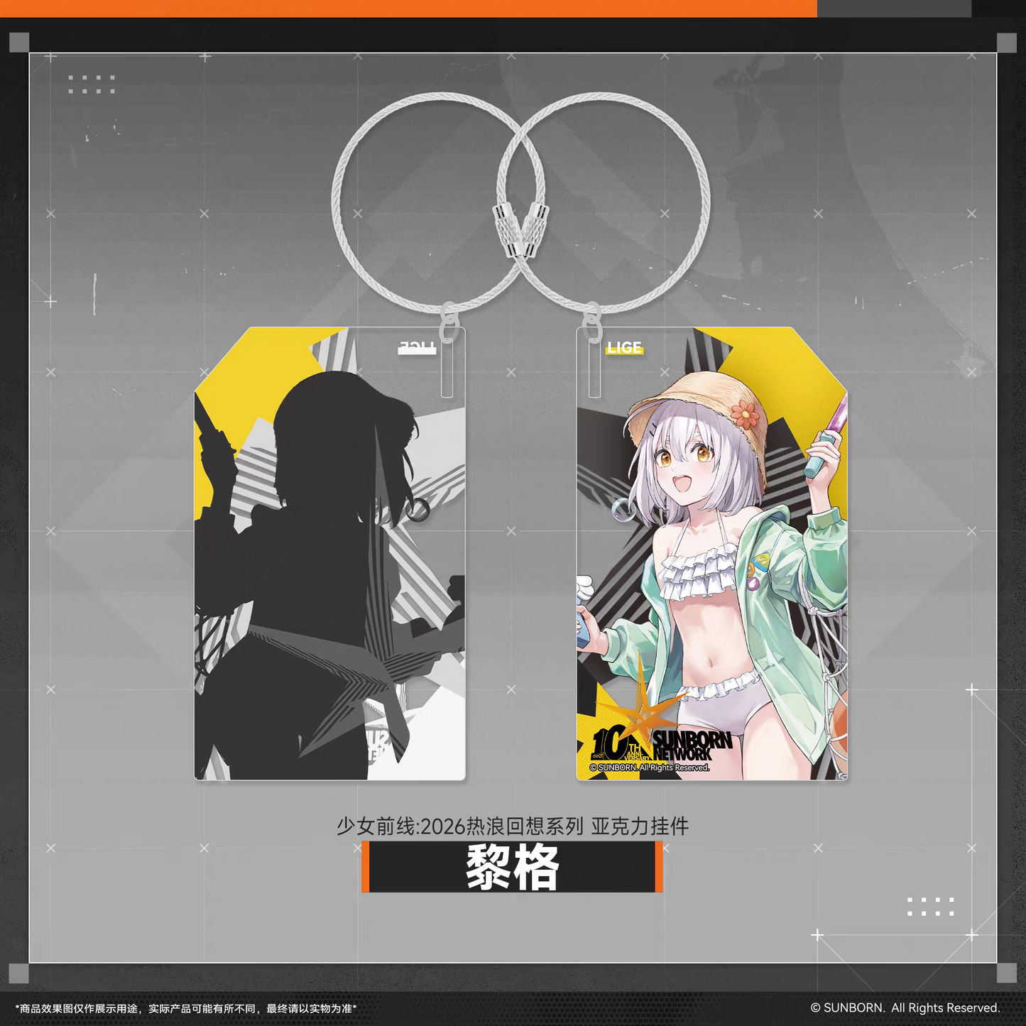 Girls' Frontline2 -Echoing Heatwave Series Acrylic Keychain