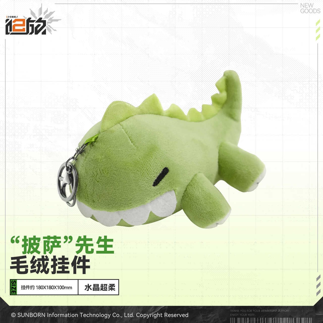 Girls' Frontline2 -'Pizza' Mr. Plush Doll