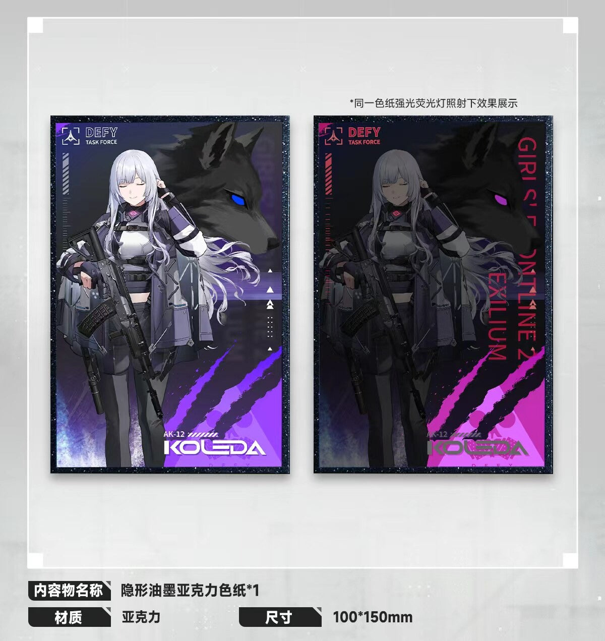 Girls' Frontline 2: Exilium - Siege of Ilion Collector Set