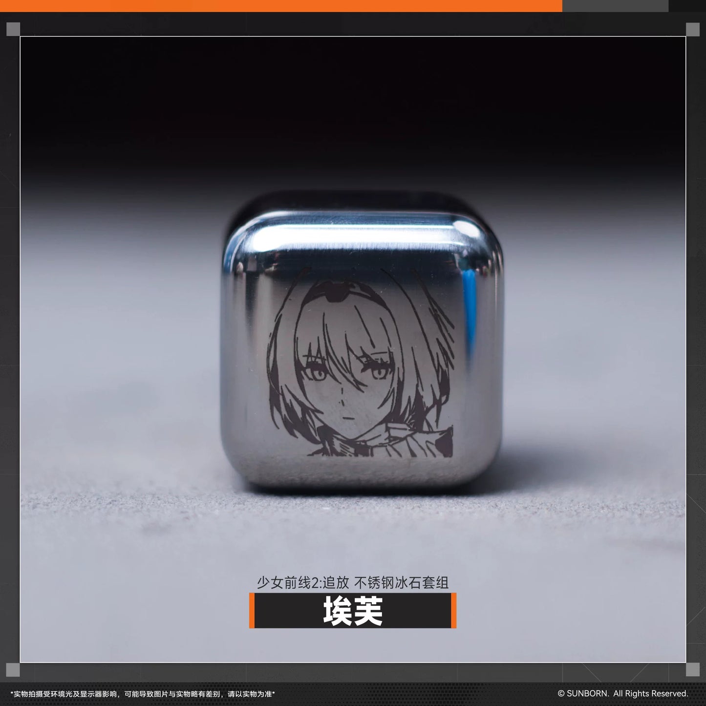 Girls' Frontline 2: Exilium - Team DEFY Stainless Steel Ice Cube Set - product image 2