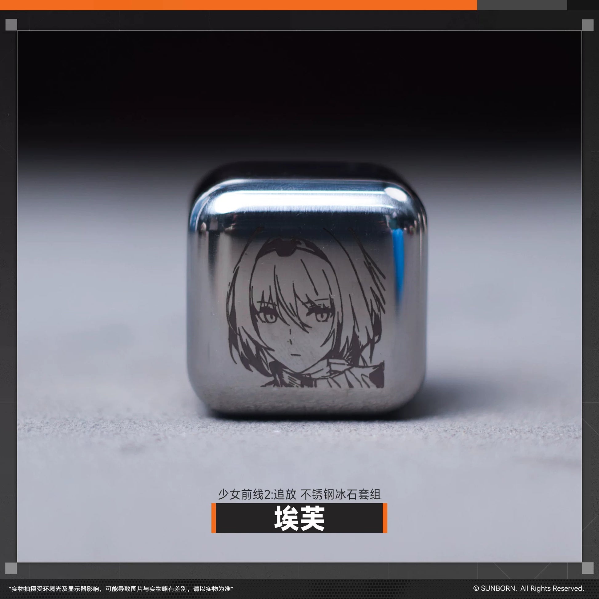 Girls' Frontline 2: Exilium - Team DEFY Stainless Steel Ice Cube Set - product image 2