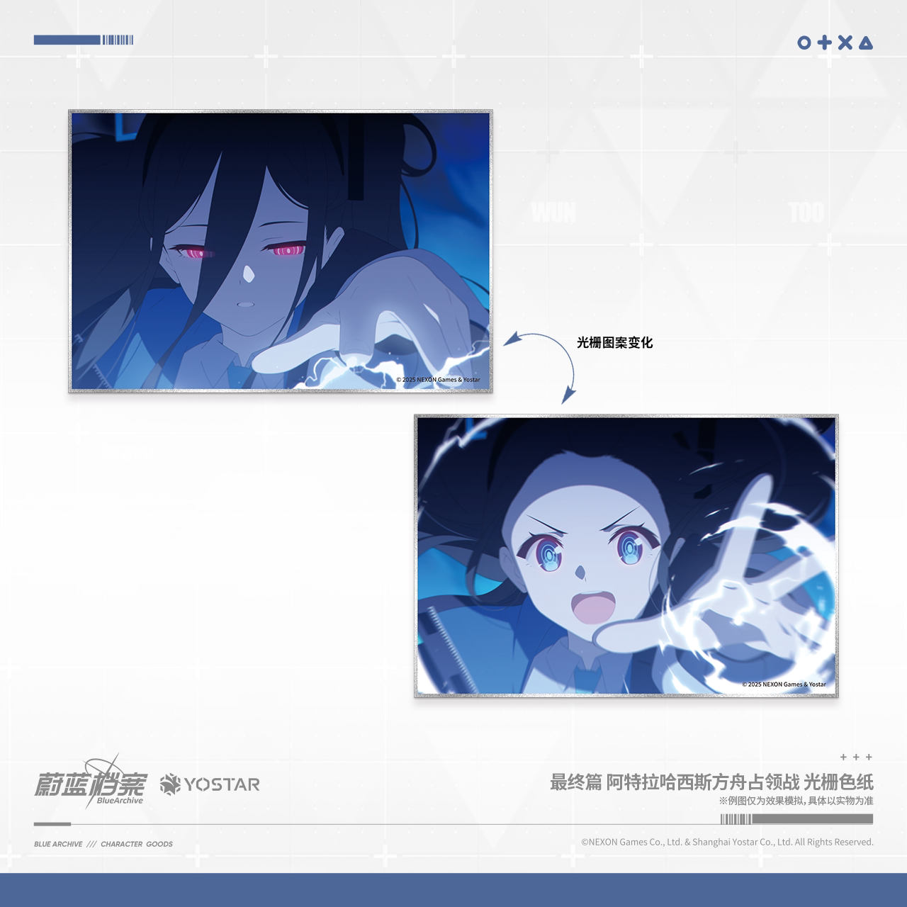 Blue Archive - Final Episode Atra-Hasis Ark Invasion Battle