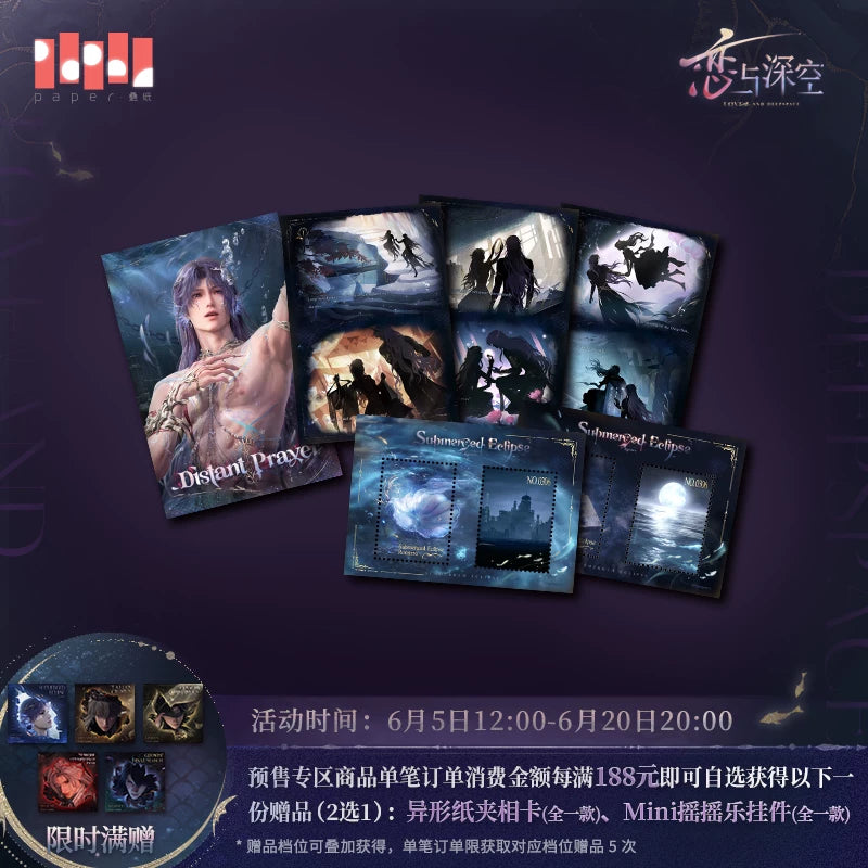 [Pre-Order] Love and Deepspace - Rafayel Sea God Silhouette Set