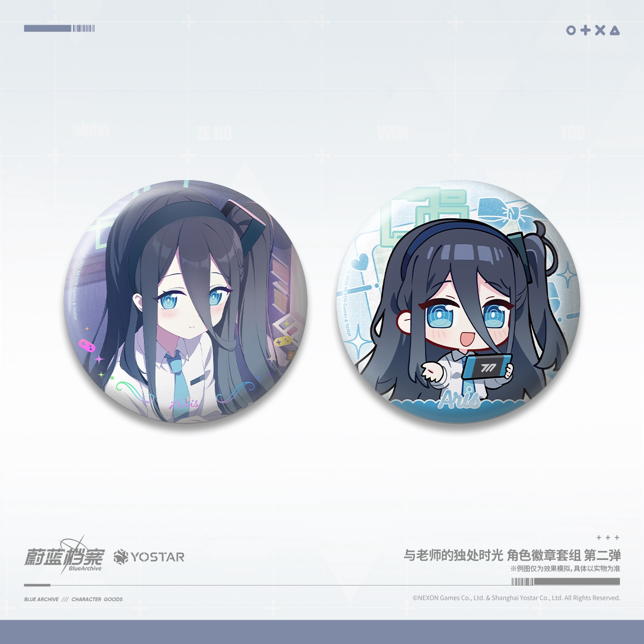 [Pre-Order] Blue Archive - Alone Time With Sensei Badge Set Vol. 2