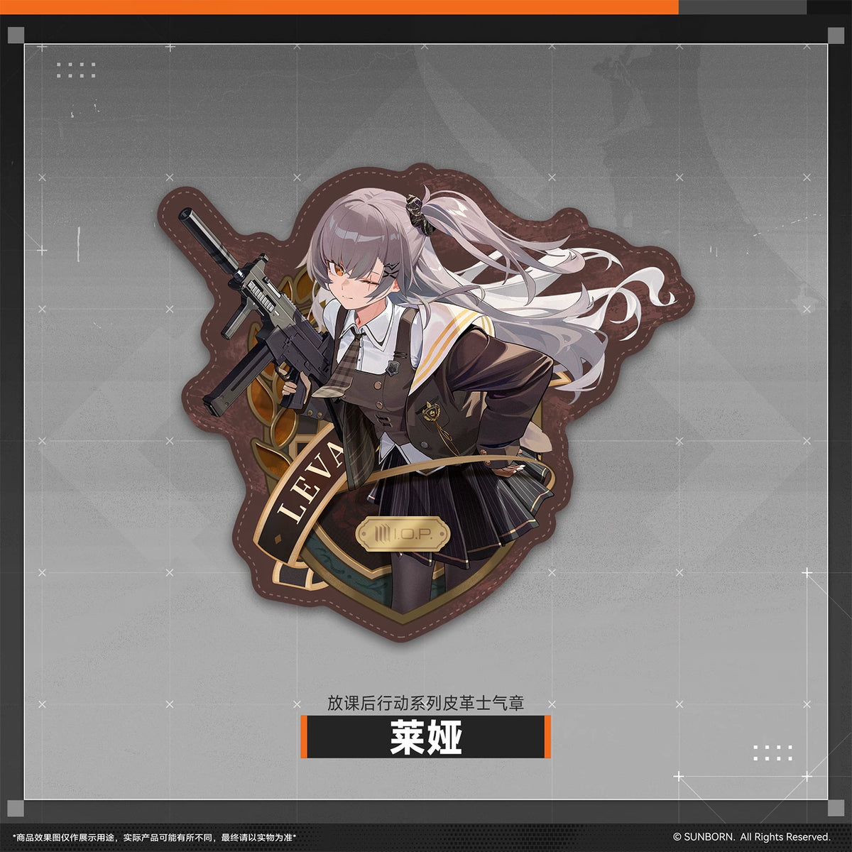[Pre-Order] Girls' Frontline - After-School Mission Series Leather Morale Patch