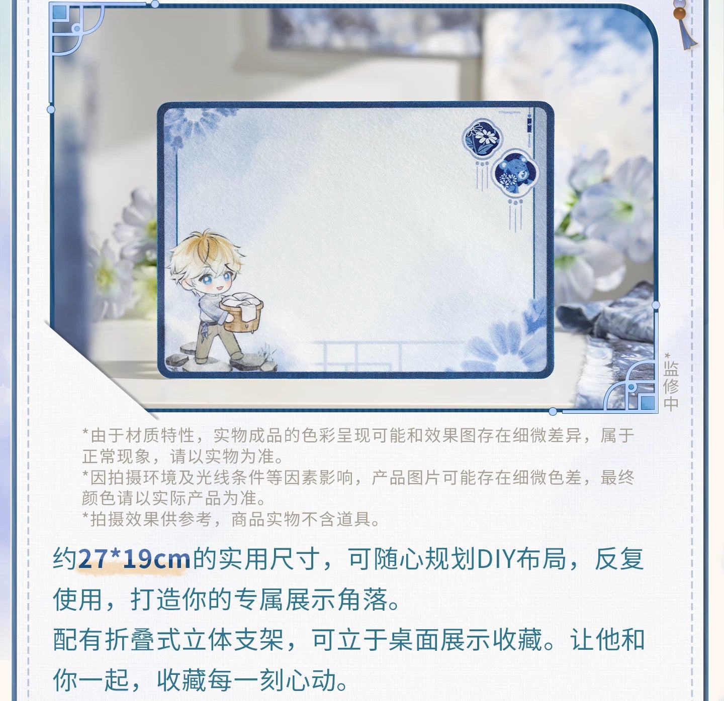【Pre-Order】Mr Love: Queen's Choice - Azure Reverie Felt Display Board