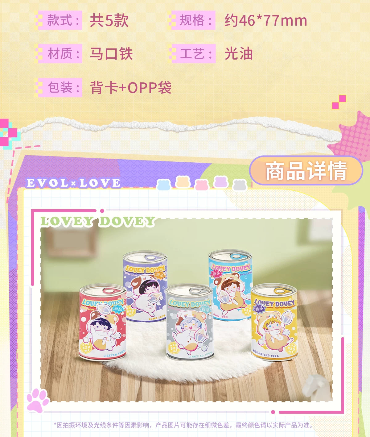 Mr Love: Queen's Choice - Nuo Nuo Chibi Can Badge