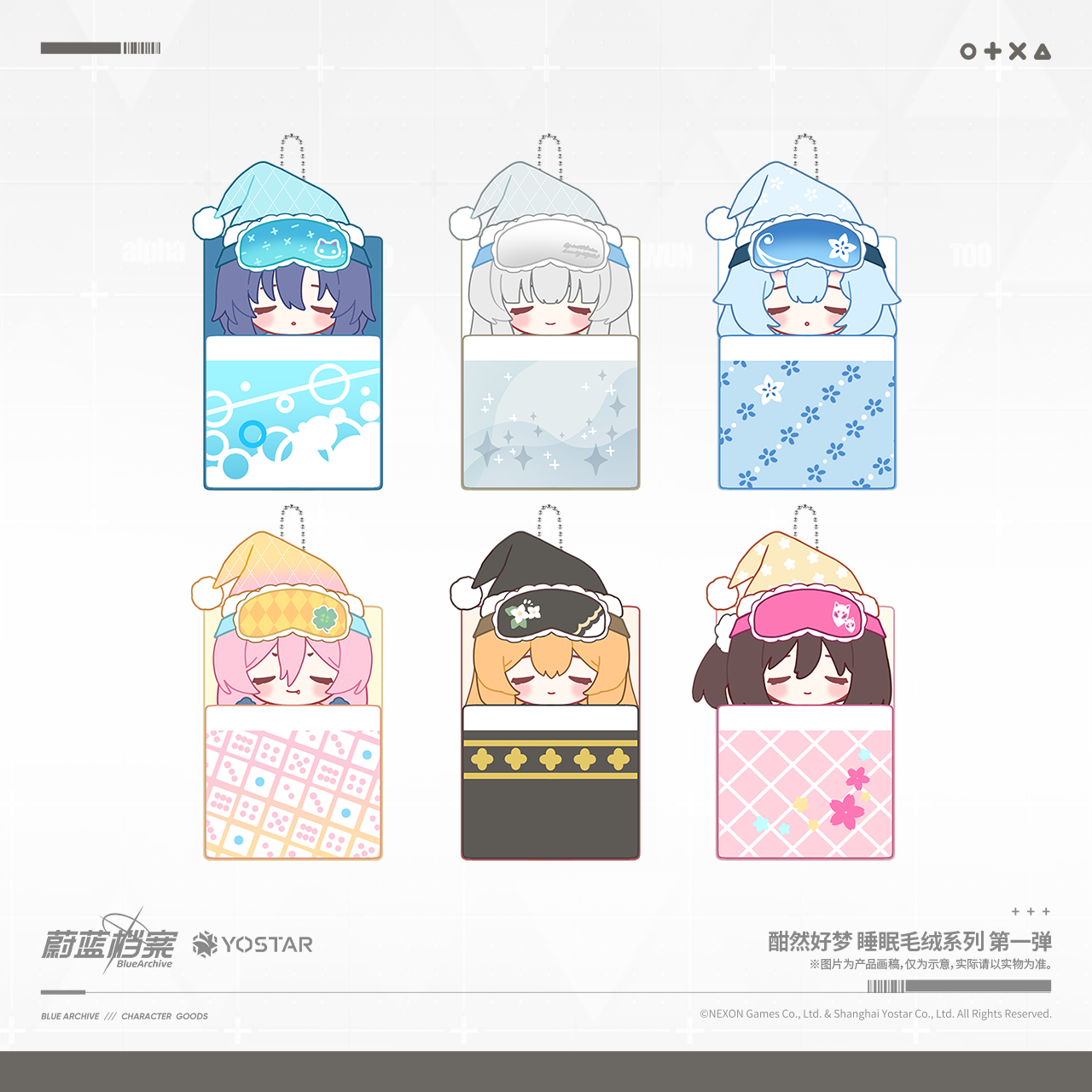 [Pre-Order] Blue Archive - Sweet Dreams Sleeping Plush Series Vol. 1