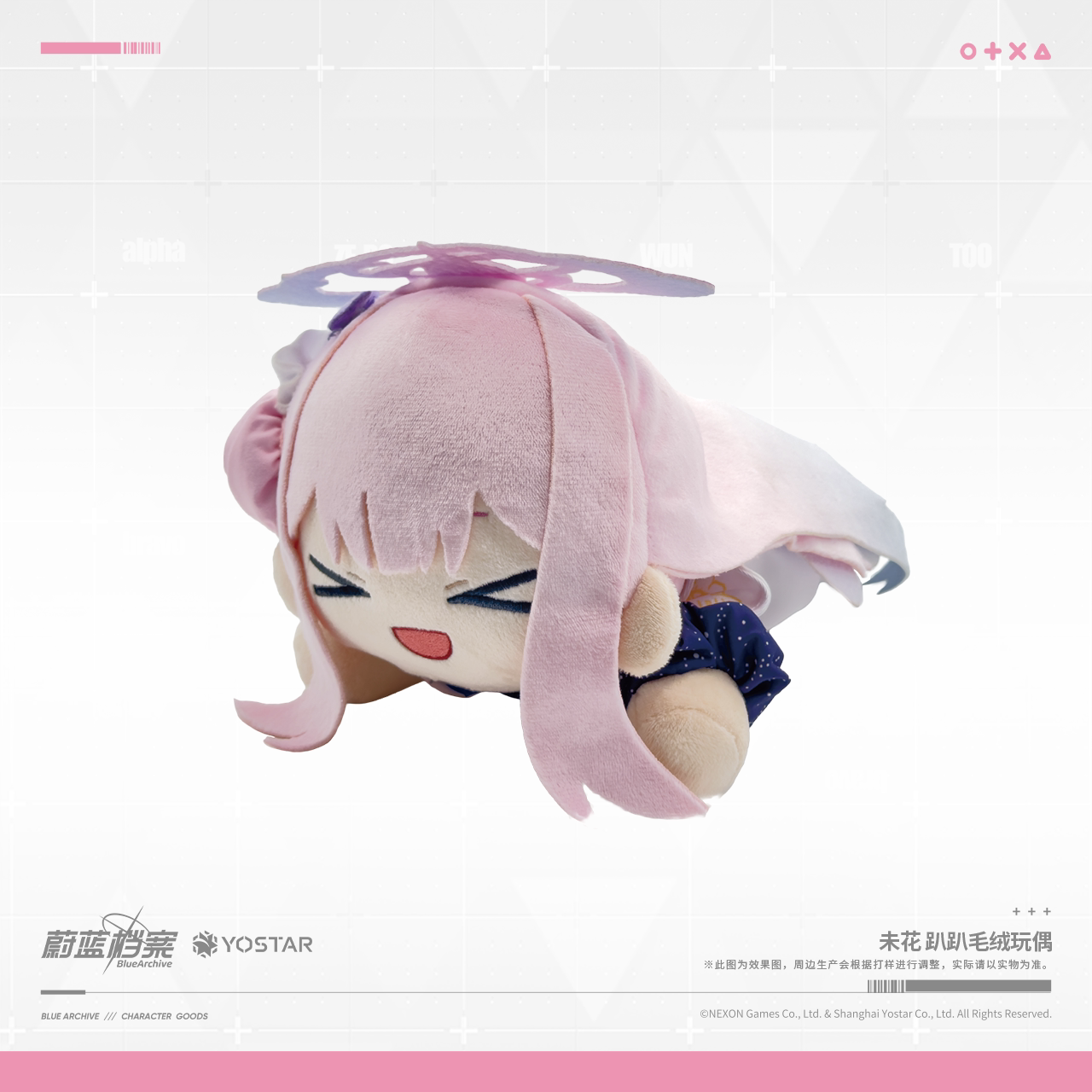 Blue Archive - Mika Plush Doll