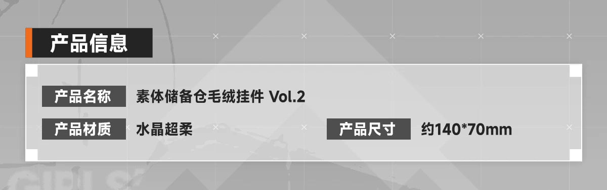 [Pre-Order] Girls' Frontline - Base Form Reserve Series Plush Keychain