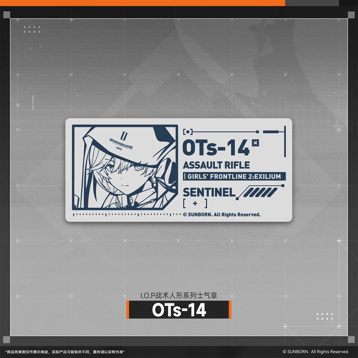 [Pre-Order] Girls' Frontline - I.O.P Tactical Doll Series Hook-and-Loop Morale Patch