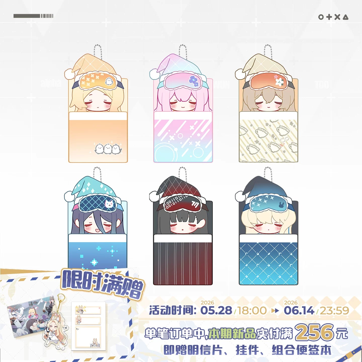 [Pre-Order] Blue Archive - Sweet Dreams Sleeping Plush Series Vol. 2