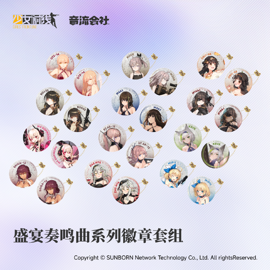 【Pre-Order】Girls' Frontline - Sonata Series Badge