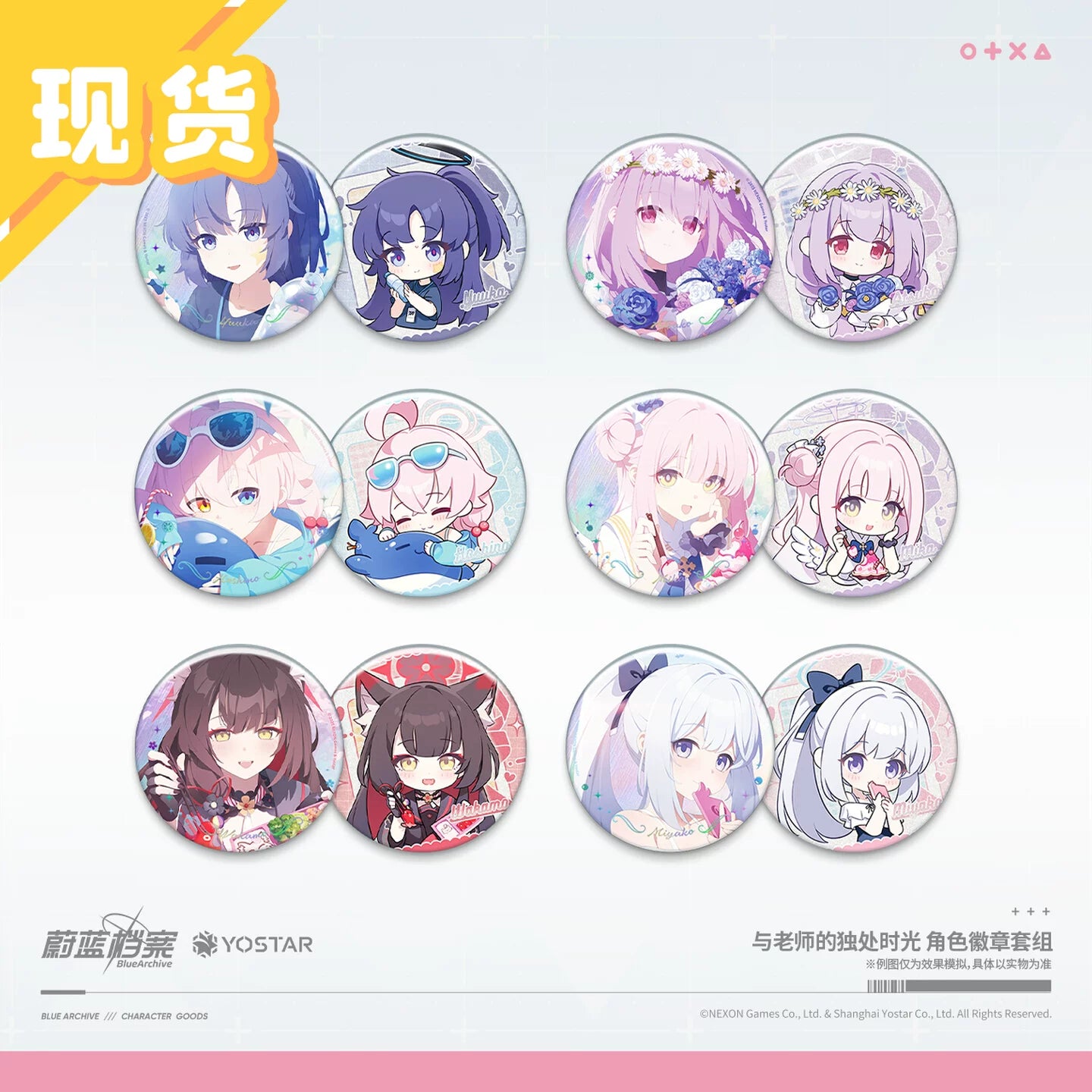 Blue Archive - Alone Time With Sensei Character Badge Set