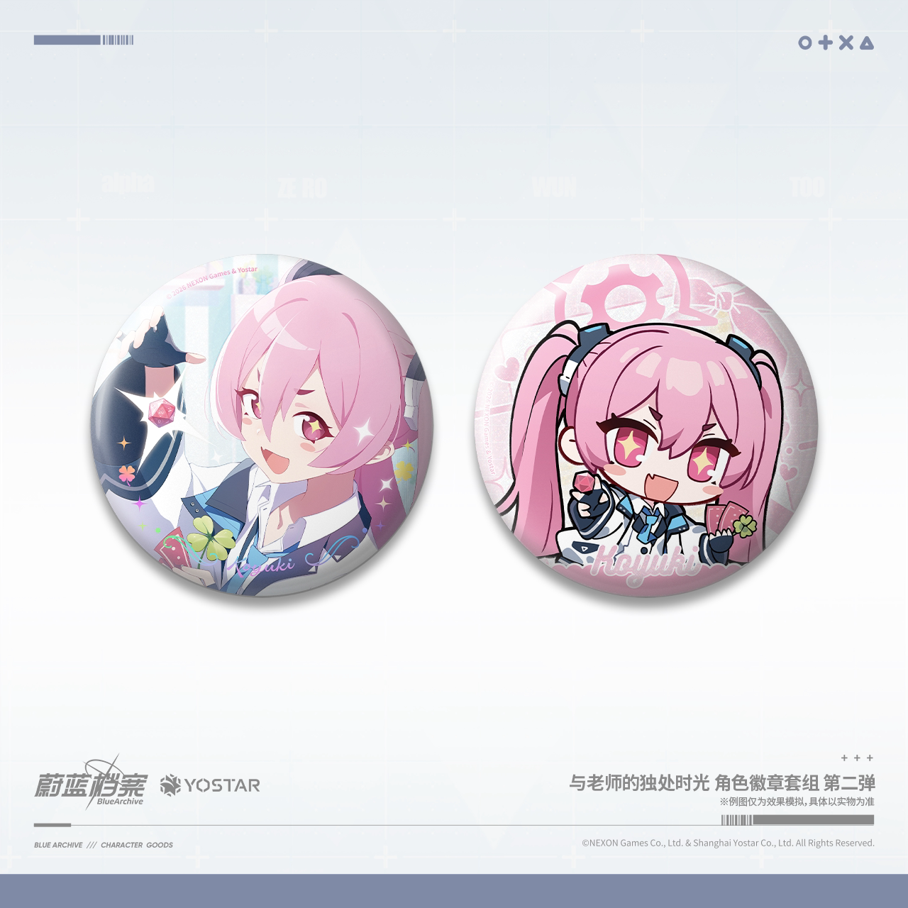 [Pre-Order] Blue Archive - Alone Time With Sensei Badge Set Vol. 2