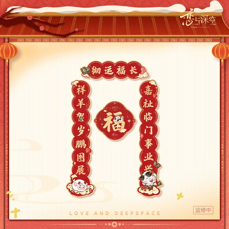 [Pre-Order] Love and Deepspace - Sheep of Fortune Series Lucky Sheep Spring Festival Couplets