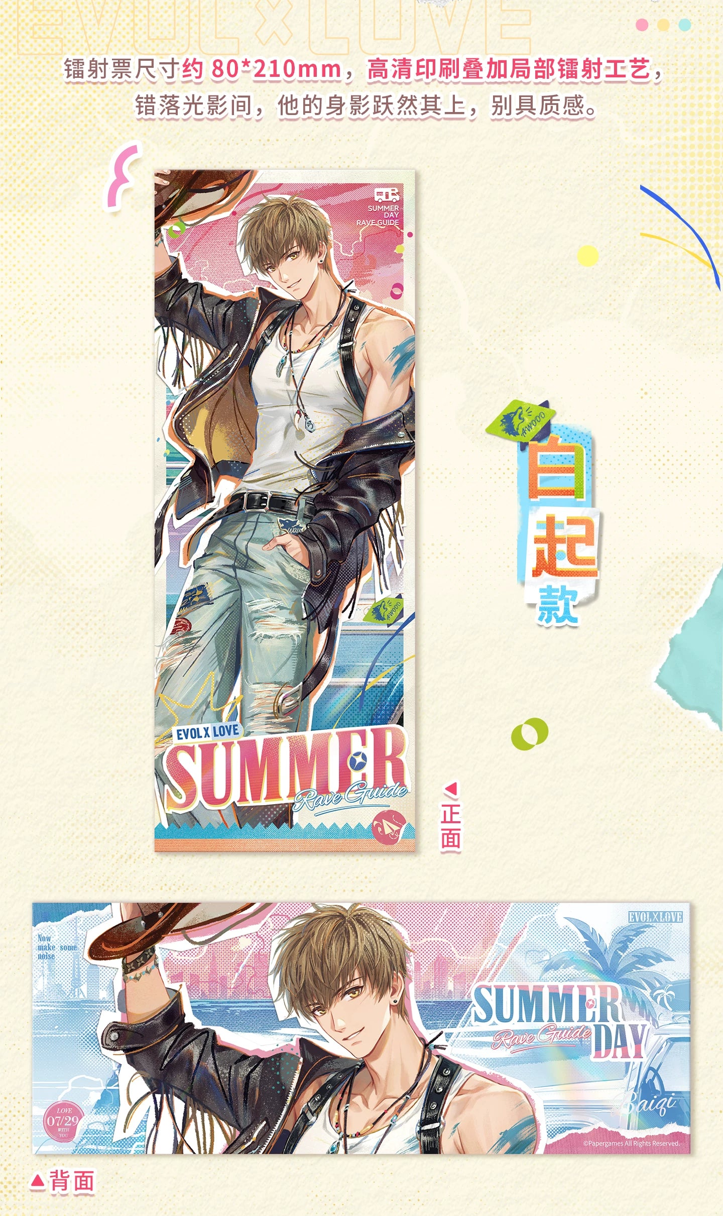 [Pre-Order] Mr Love: Queen's Choice - Summer Guide Food Truck Card Set