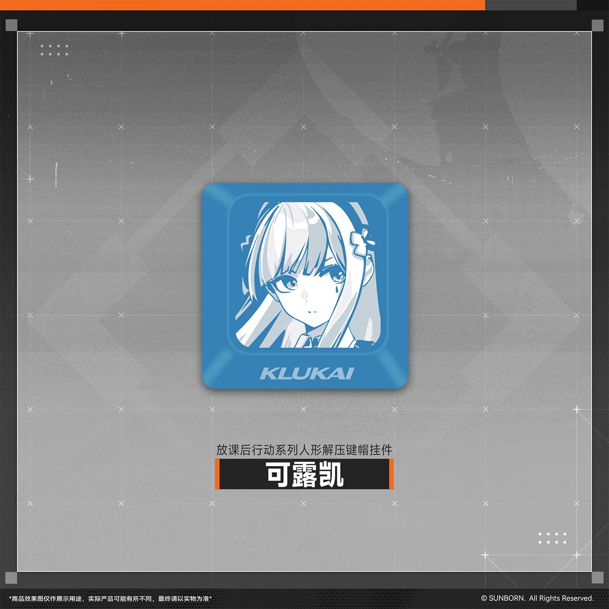 [Pre-Order] Girls' Frontline - After-School Mission Series Doll Stress-Relief Keycap Keychain