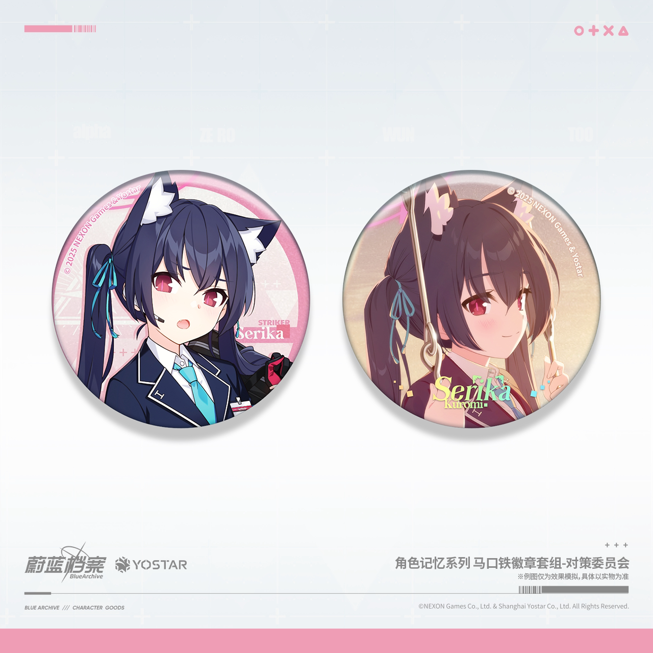 Blue Archive - Character Memories Series Tinplate Badge Set