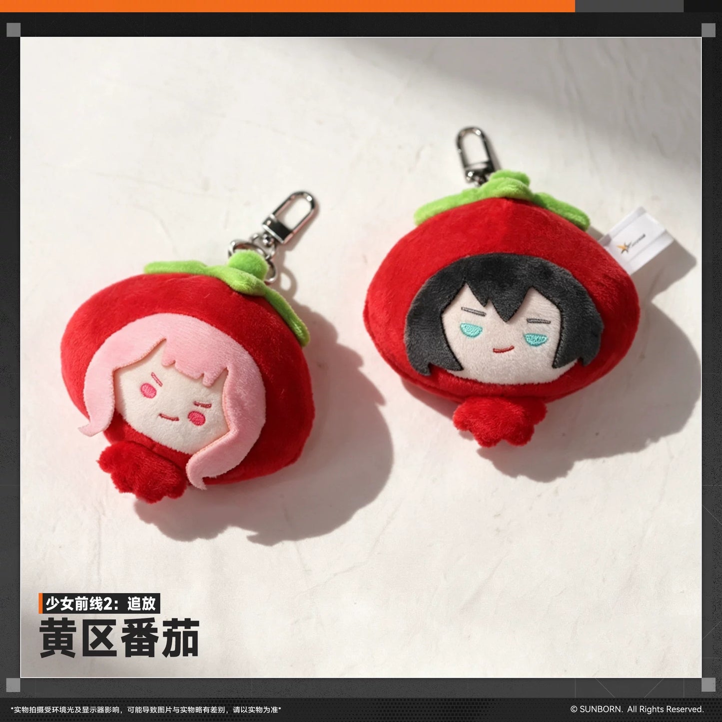 Girls' Frontline 2: Exilium - Yellow Zone Tomato Commander Plush Charm - product image 1