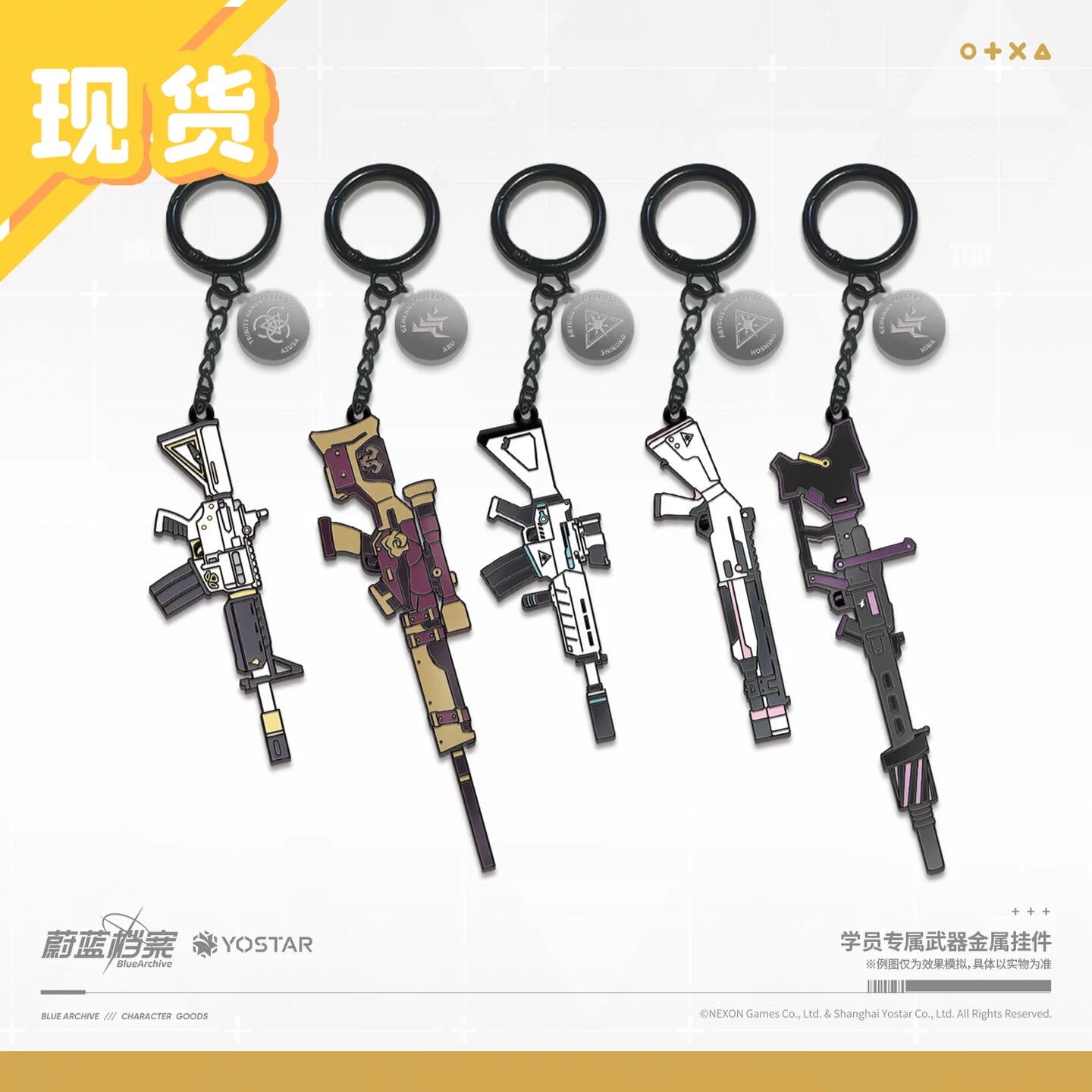 Blue Archive - Student Signature Weapon Metal Charm