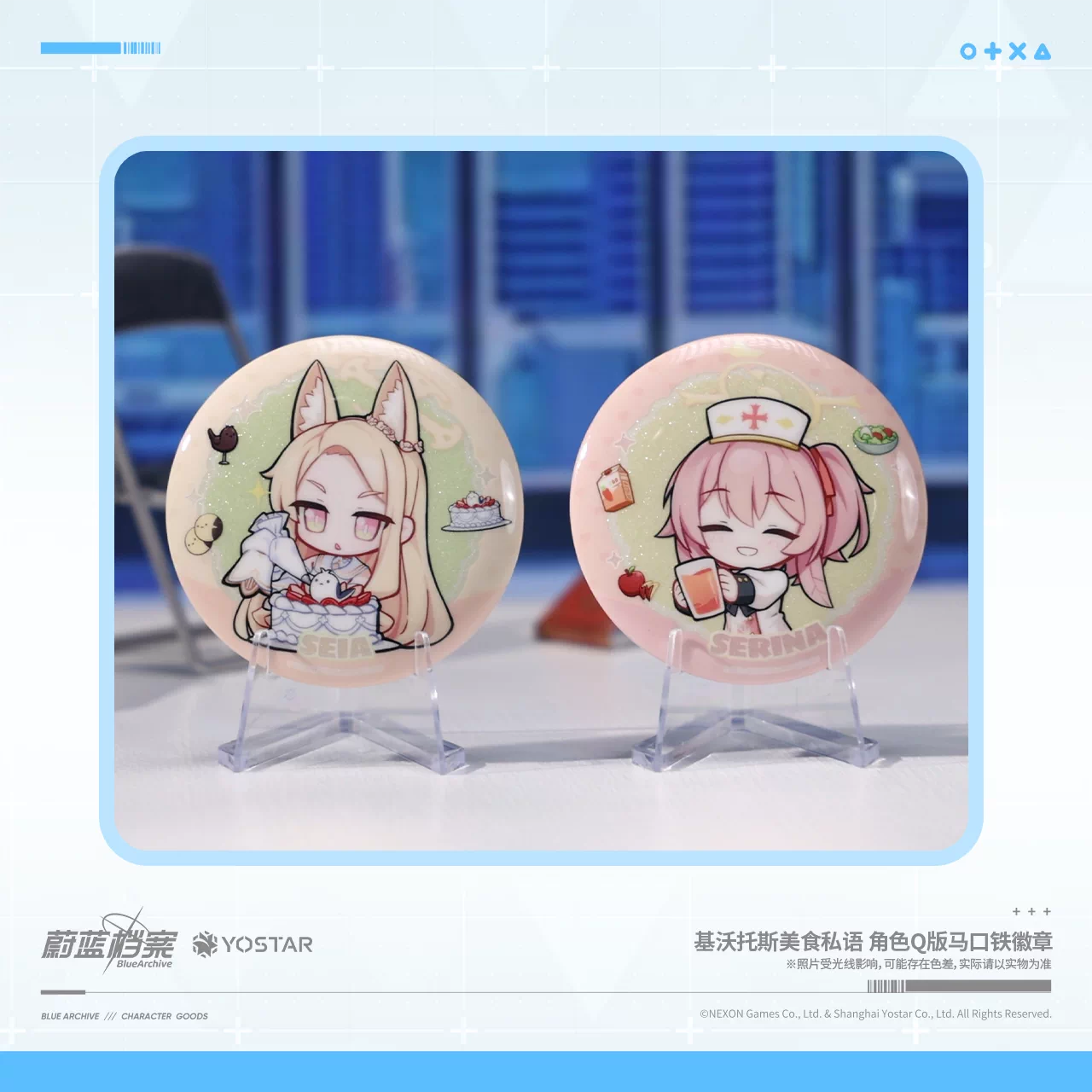 Blue Archive Kivotos Gourmet Chibi Badge - product image 2