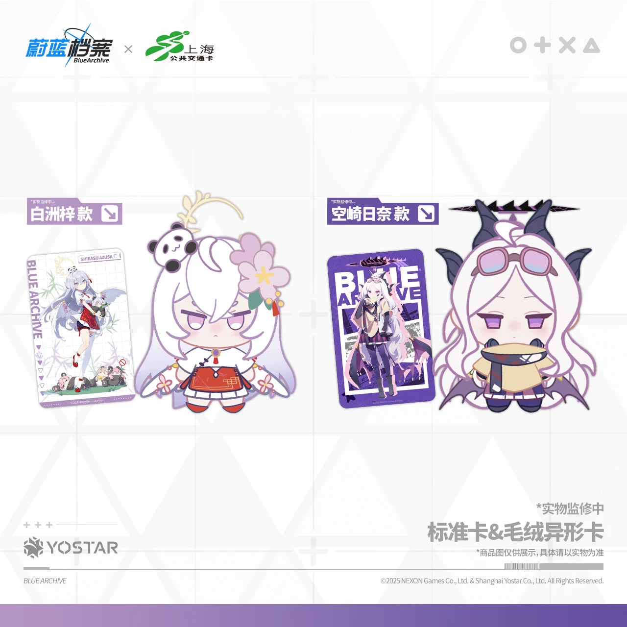 Blue Archive - Transit Card Azusa Hina