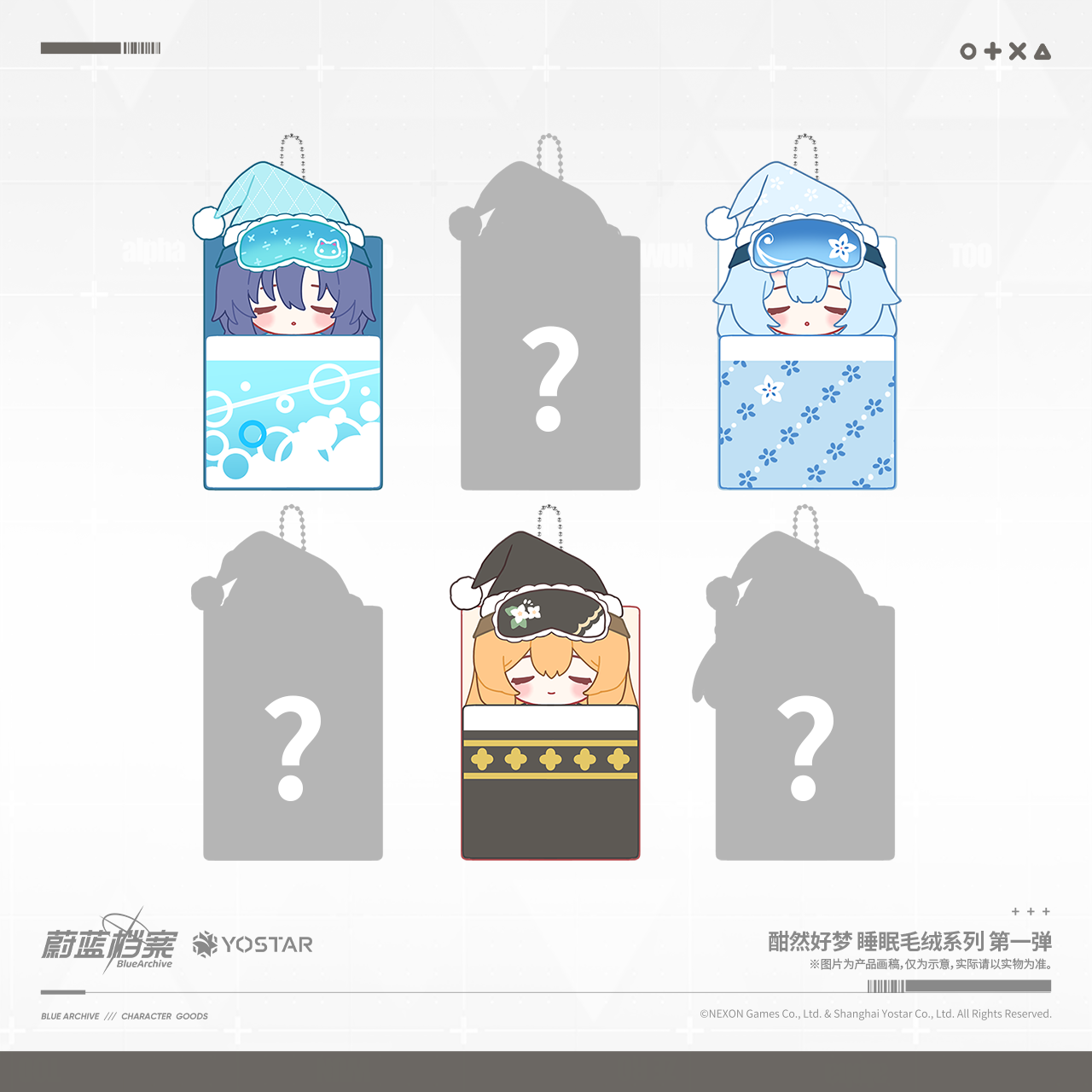 [Pre-Order] Blue Archive - Sweet Dreams Sleeping Plush Series Vol. 1