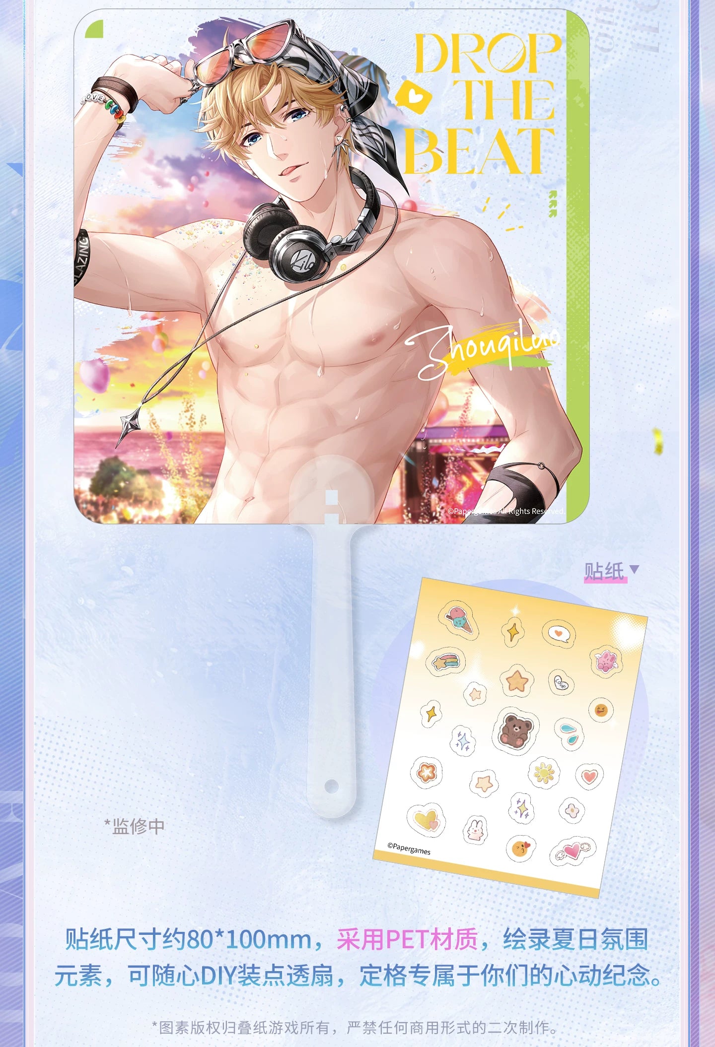 [Pre-Order] Mr Love: Queen's Choice - DROP THE BEAT DIY Fan Set