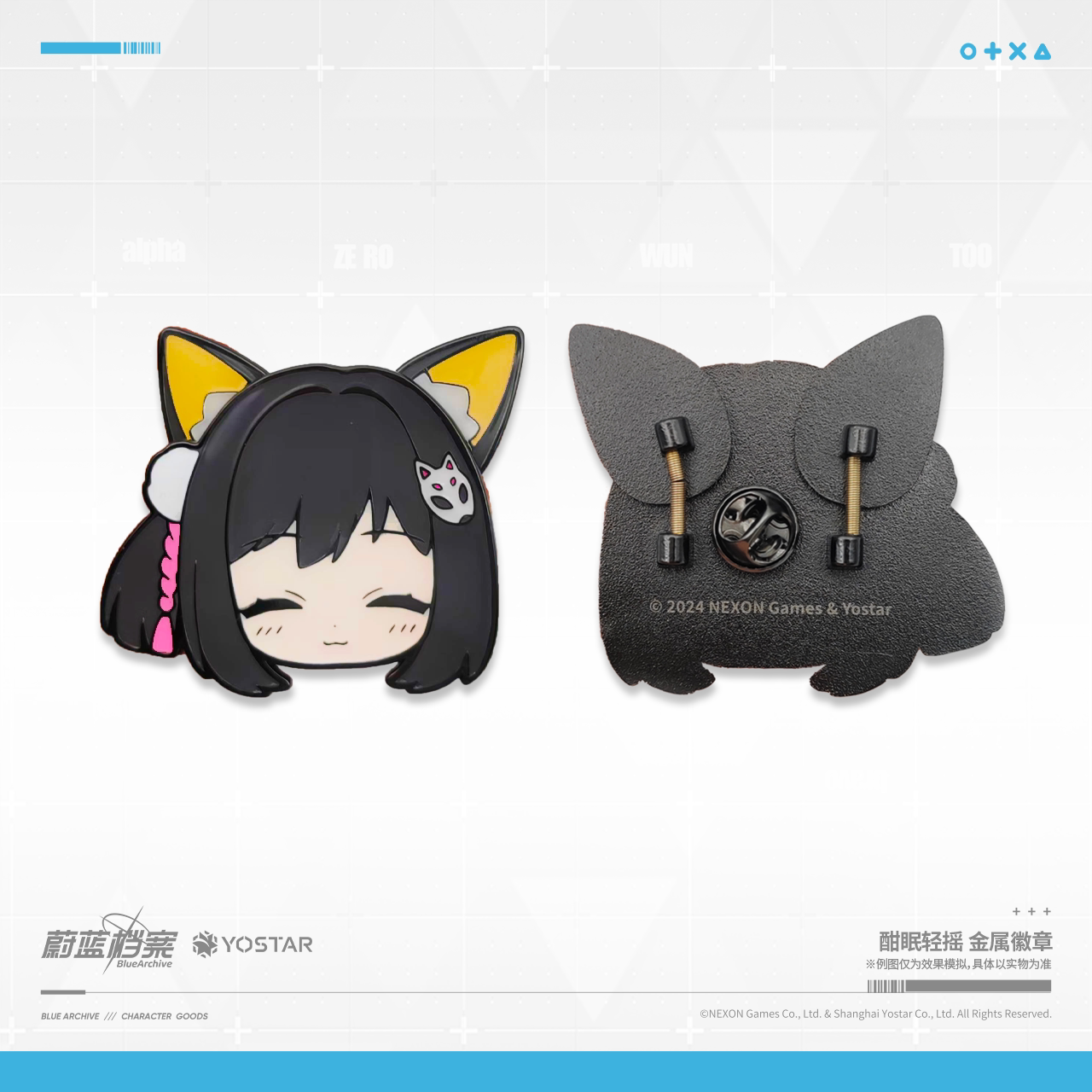 Blue Archive - Sleepy Sway Metal Badge Shiroko Izuna