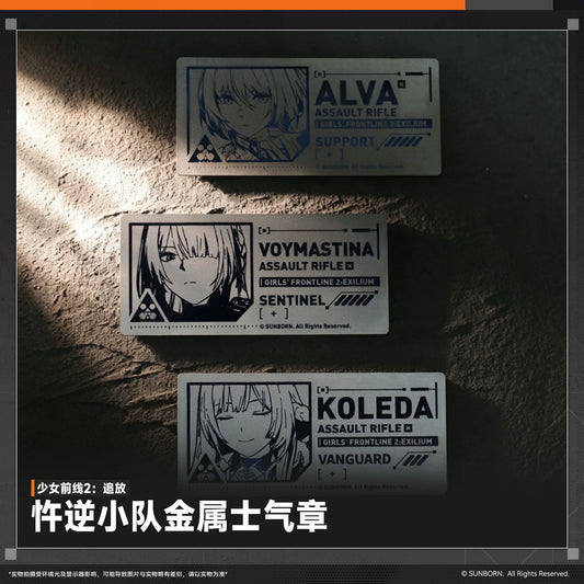 Girls' Frontline 2: Exilium - Task Force DEFY Metal Morale Patch - product image 1