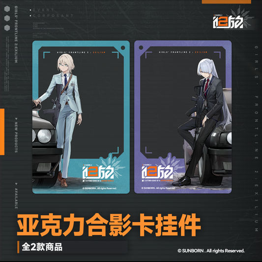 【Pre-Order】Girls' Frontline 2 -Acrylic Photo Card Keychain