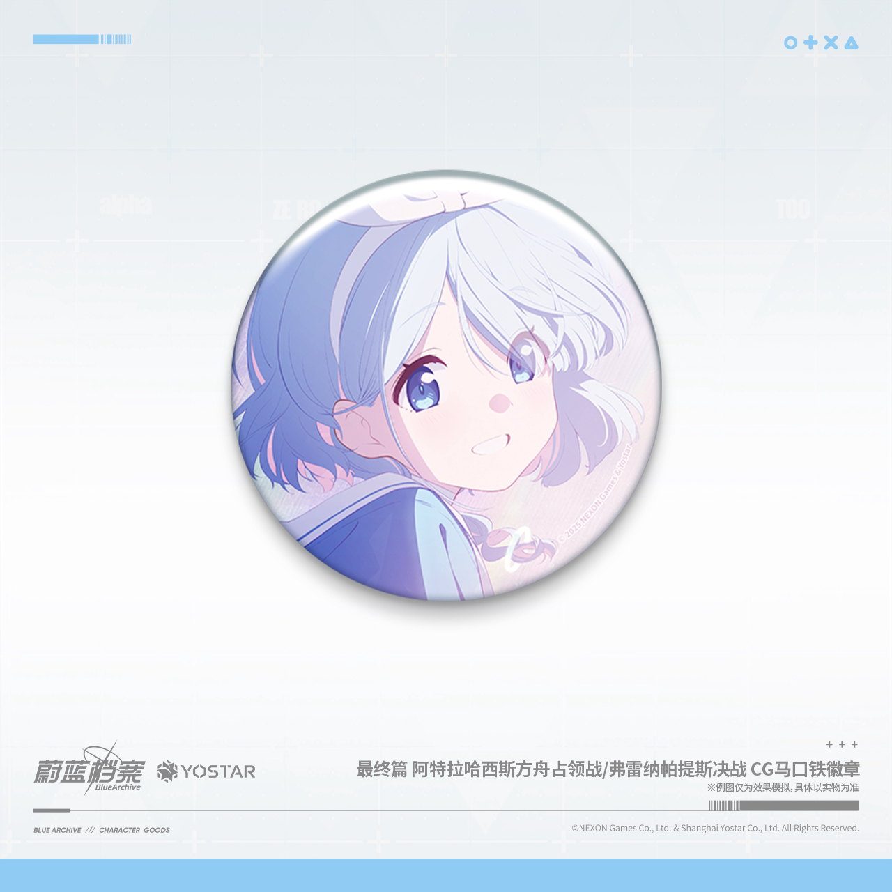 Blue Archive - Ark Invasion Battle / Phrenapates CG Tinplate Badge