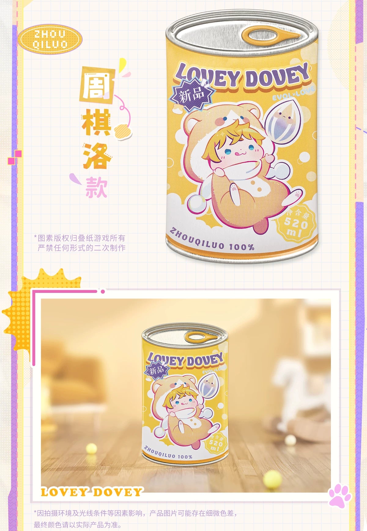 Mr Love: Queen's Choice - Nuo Nuo Chibi Can Badge