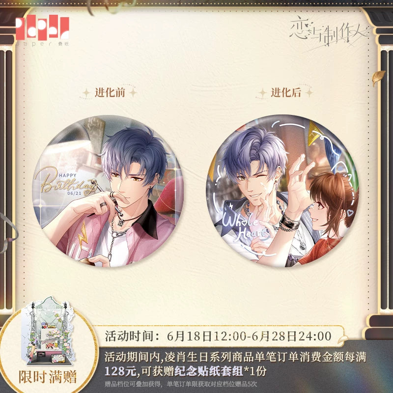 [Pre-Order] Mr Love: Queen's Choice - Shaw 2026 Birthday Tinplate Badge