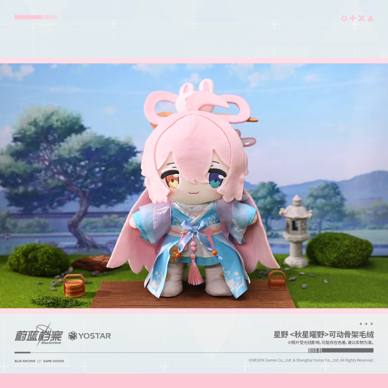 Blue Archive Hoshino Poseable Plush - product image 3
