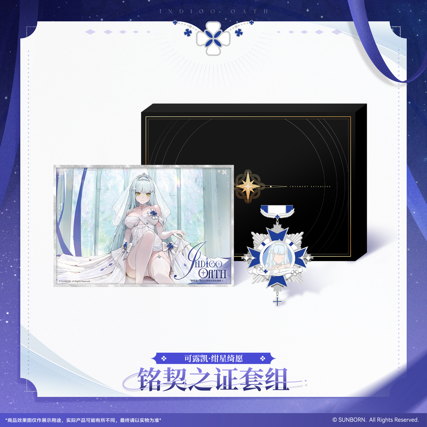 [Pre-Order] Girls' Frontline 2 - Klukai Cerulean Promise Commemorative Badge Set