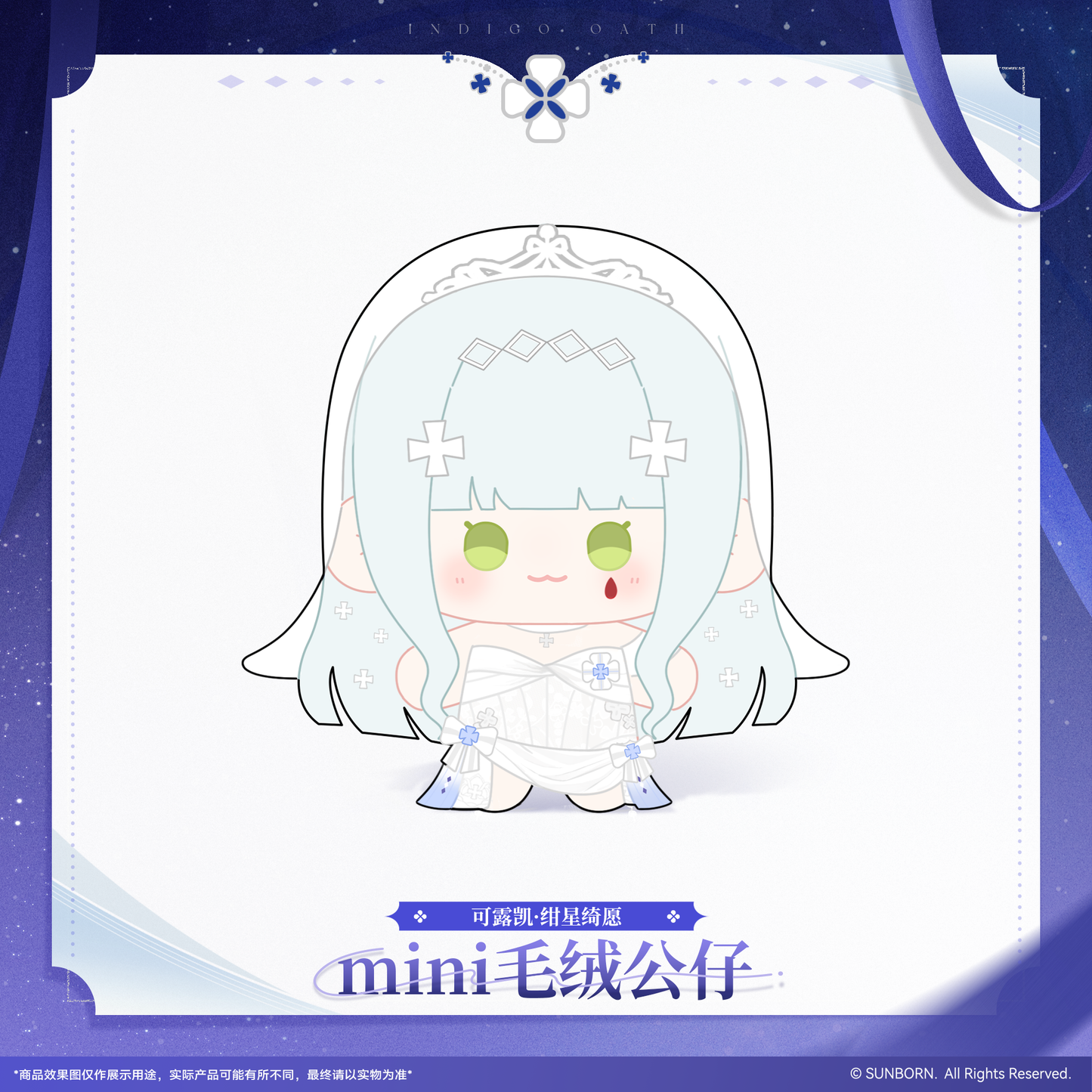 [Pre-Order] Girls' Frontline 2 - Klukai Cerulean Promise Mini Plush Doll