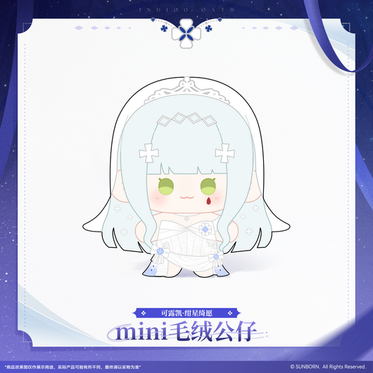 [Pre-Order] Girls' Frontline 2 - Klukai Cerulean Promise Mini Plush Doll