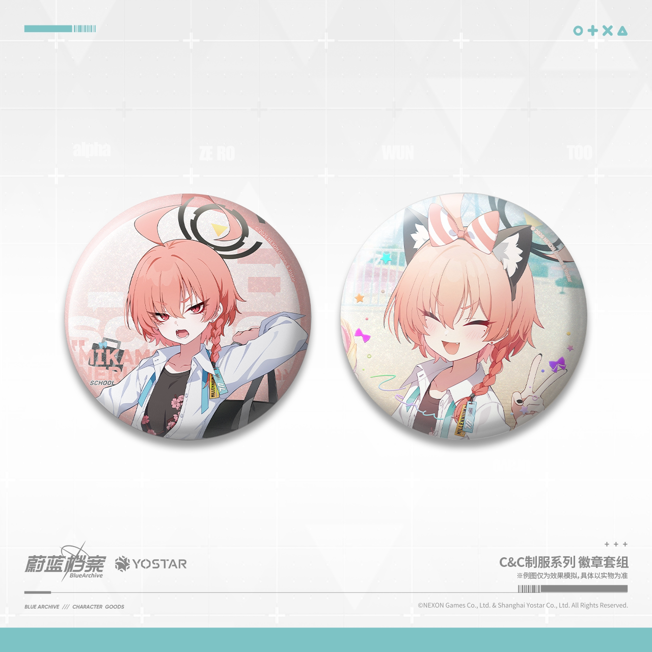 [Pre-Order] Blue Archive - C&C Uniform Series Badge Set Asuna Neru